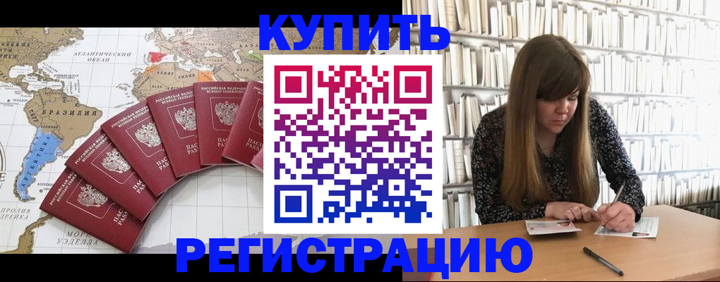 прописка для военкомата в Иркутской области