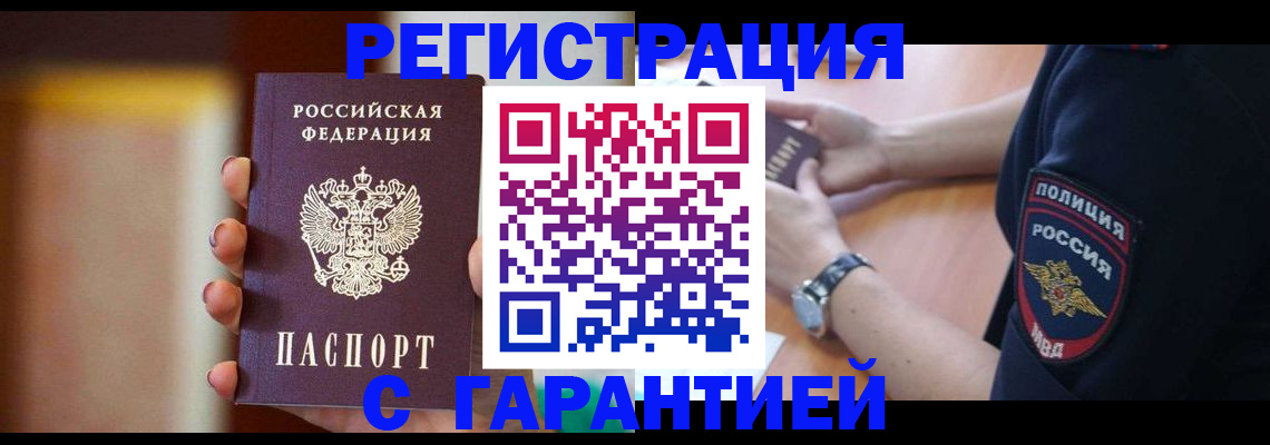 прописка в квартире в Иркутской области