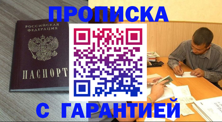 прописка поиск в Иркутской области